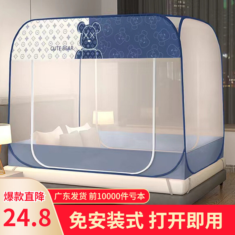 蒙古包蚊帐家用2023新款免安装卧室儿童高级折叠纹帐加密宿舍,床上用品,蚊帐,淘宝优惠券,粉丝福利购,淘宝优惠卷