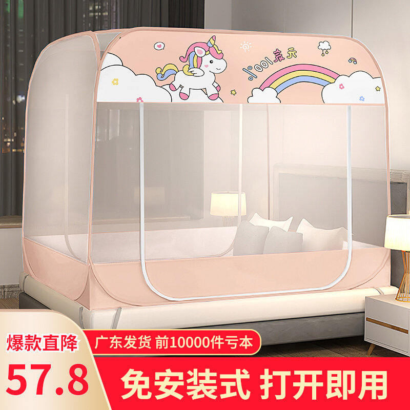免安装蚊帐家用2023新款防摔蒙古包卧室出租房儿童帐篷宿舍可折叠