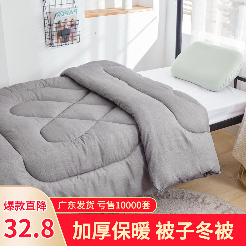 被子冬被加厚保暖被芯棉被四季通用春秋被学生宿舍单人空调被冬季,床上用品,化纤被,淘宝优惠券,粉丝福利购,淘宝优惠卷