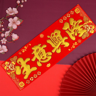 2026乔迁新居横批对联装饰品入户门贴窗贴大门布置春横联自带背胶