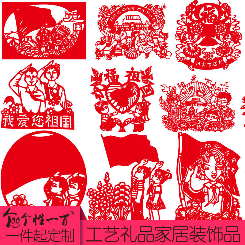 红色宣传栏文化底稿手工剪纸定做成品党在我心中爱国教育主题窗花