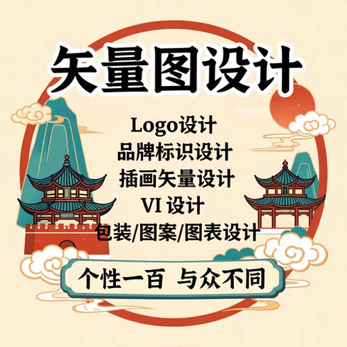 海报画册LOGO矢量AI/PS定制设计
