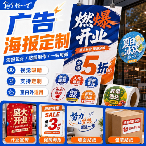 广告设计制作多材质专业服务