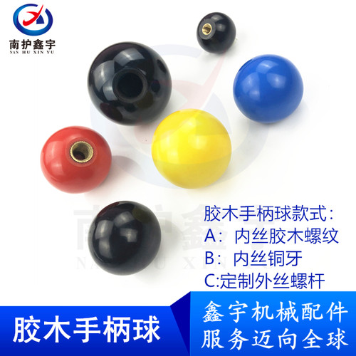 促销胶木芯球黑色手柄