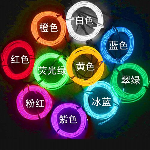 包邮2.3MM舞台发光衣服道具 el冷光线荧光舞 表演服发光线材料