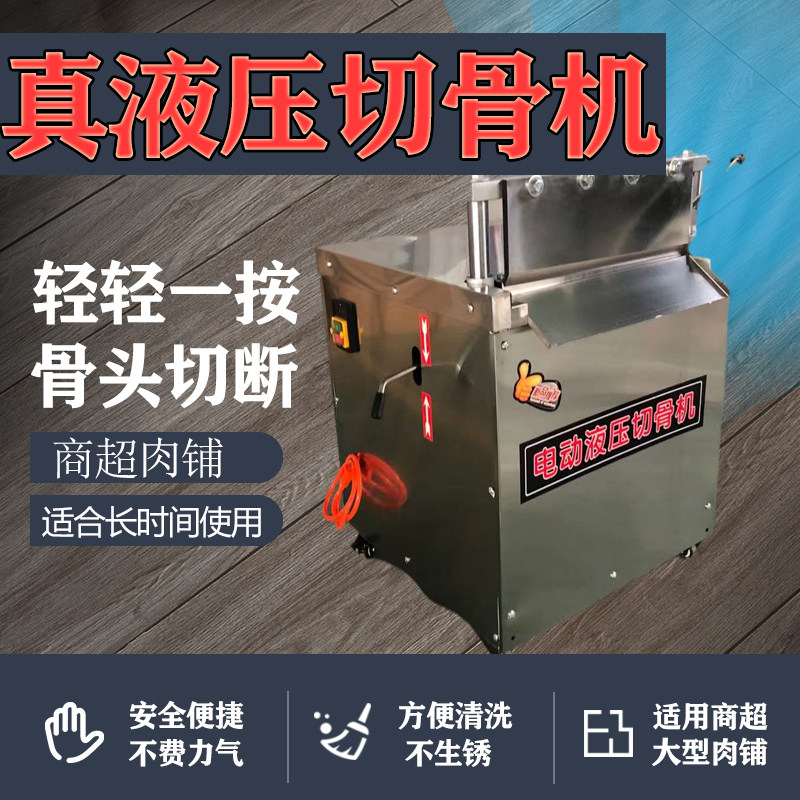商用超市不锈钢刀切骨肉铺