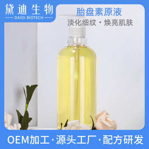 胎盘素精华原液补水保湿