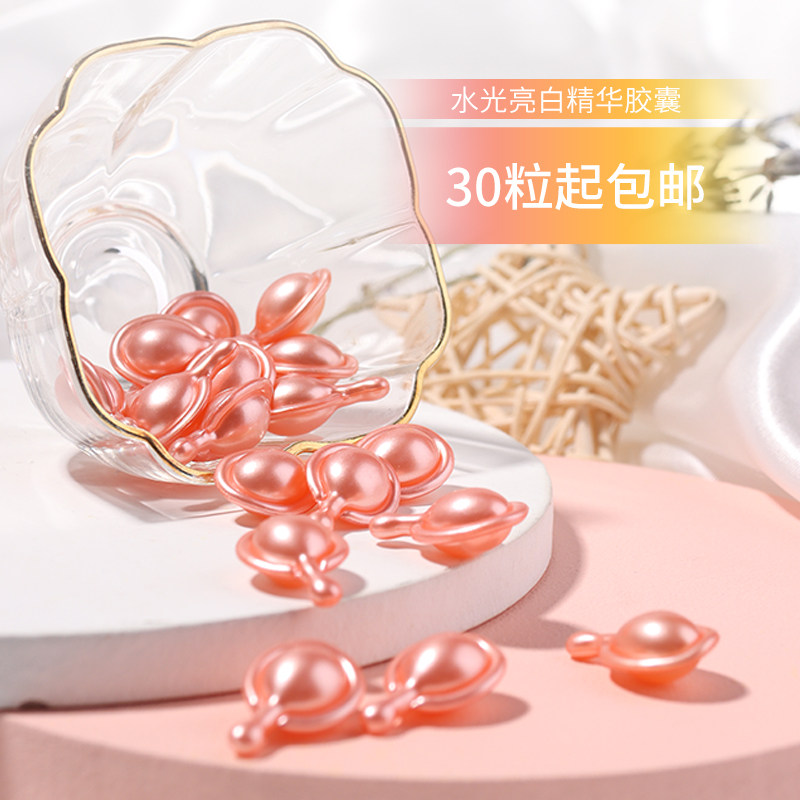 水光亮白胶囊原液胶囊图片