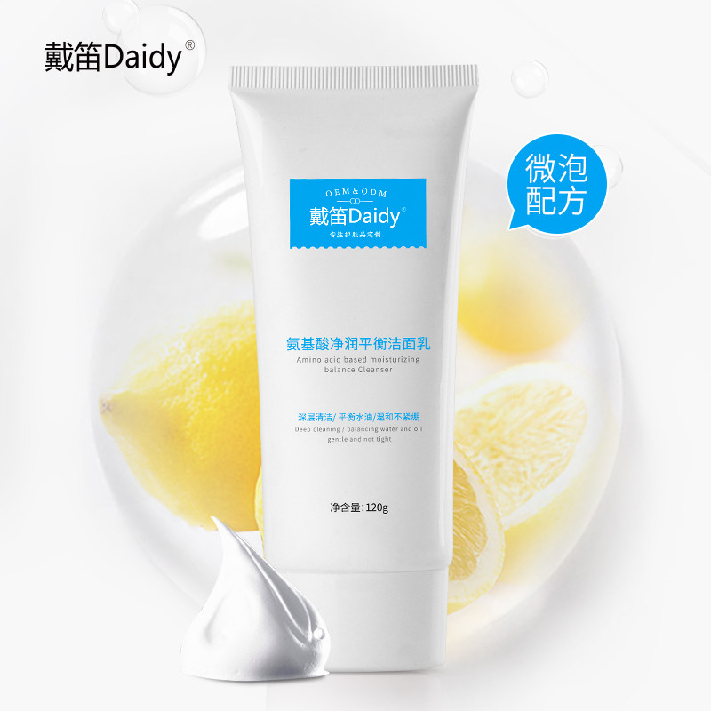 氨基酸洗面奶男女通用温和深层清洁毛孔清爽减油卸妆二合一洁面乳,美容护肤/美体/精油,洁面,淘宝优惠券,粉丝福利购,淘宝优惠卷