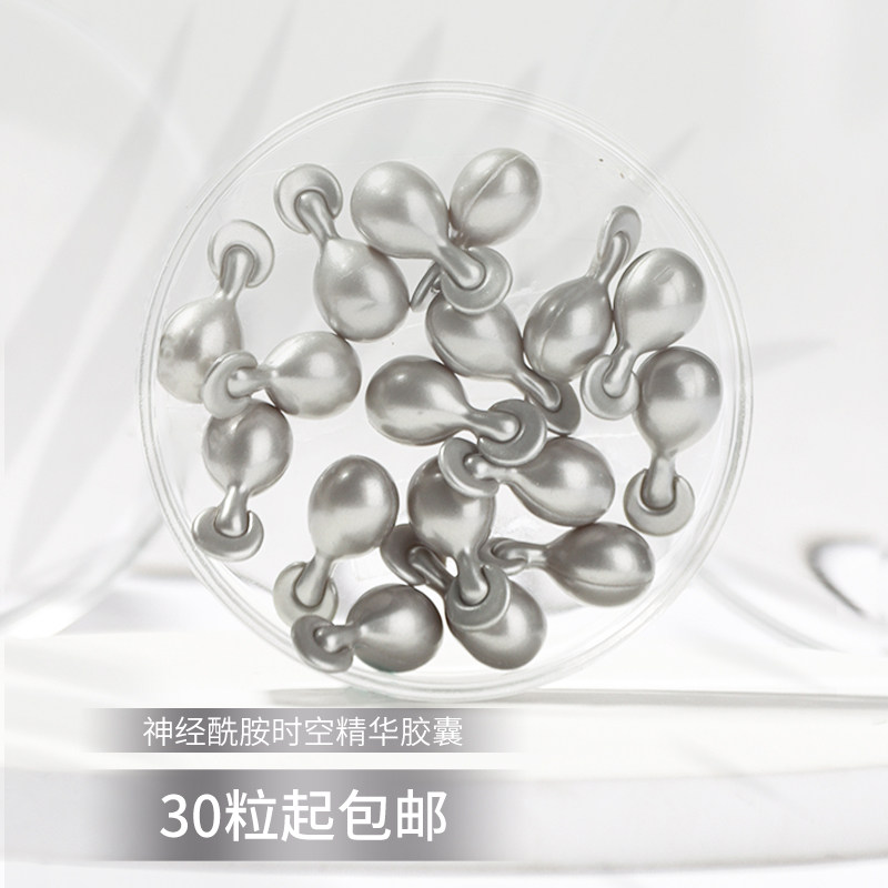 神经酰胺时空胶囊面部精华维稳紧致修护淡化细纹美容院专用一粒价