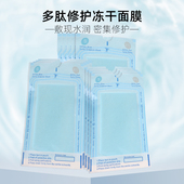 寡肽修护冻干面膜纸改善熬夜暗沉补水保湿 舒缓维稳淡痘印８万活性