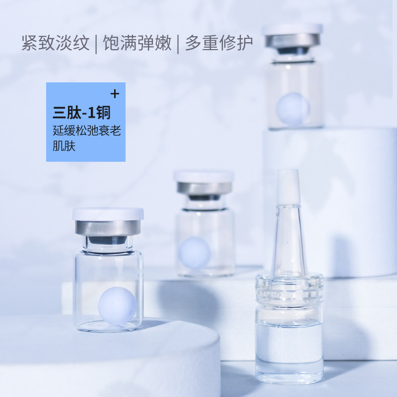 蓝铜胜肽冻干粉胶原蛋白冻干球淡纹紧实饱满水嫩滋护细腻毛孔精华_虎窝淘