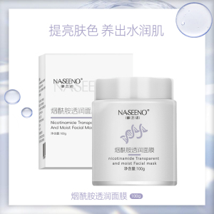 黄黑皮都在用~烟酰胺透润面膜睡眠免洗补水保湿改善暗沉提亮肤色