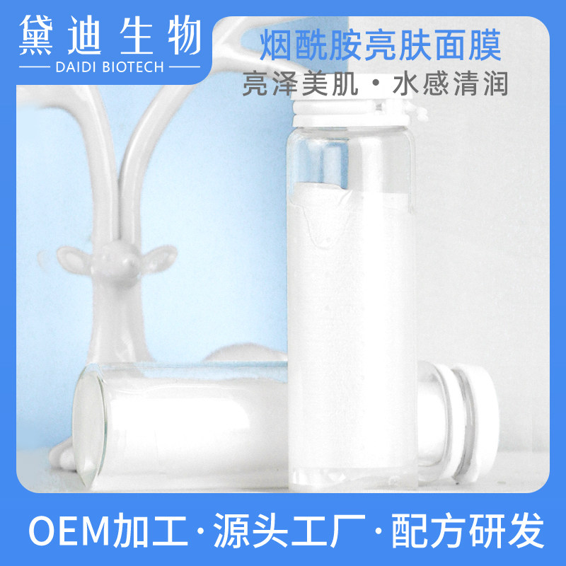 改善暗沉熬夜肌~烟酰胺亮肤试管面膜提亮肤色改善暗沉补水贴片式