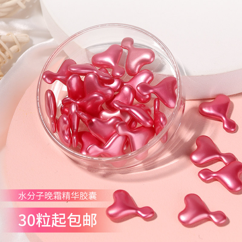 美容院专用玻尿酸水分子晚霜胶囊补水保湿精华原液面部30粒免邮