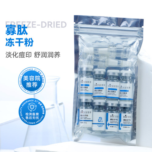 寡肽修护冻干粉祛痘护肤品淡化修护痘肌印原液精华面部美容院专用