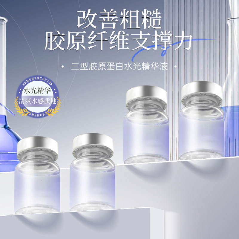 水光动能素仪器可导入三型胶原蛋白水光精华液美容院透肤安瓶浅导,美容护肤/美体/精油,液态精华,淘宝优惠券,粉丝福利购,淘宝优惠卷