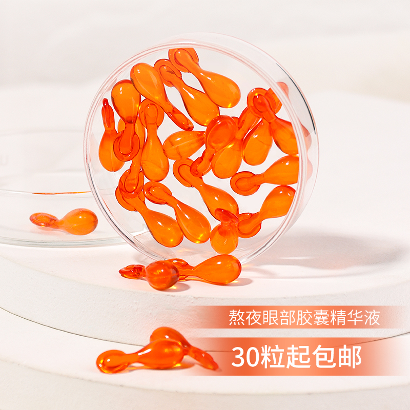 燕麦眼部时空胶囊修护