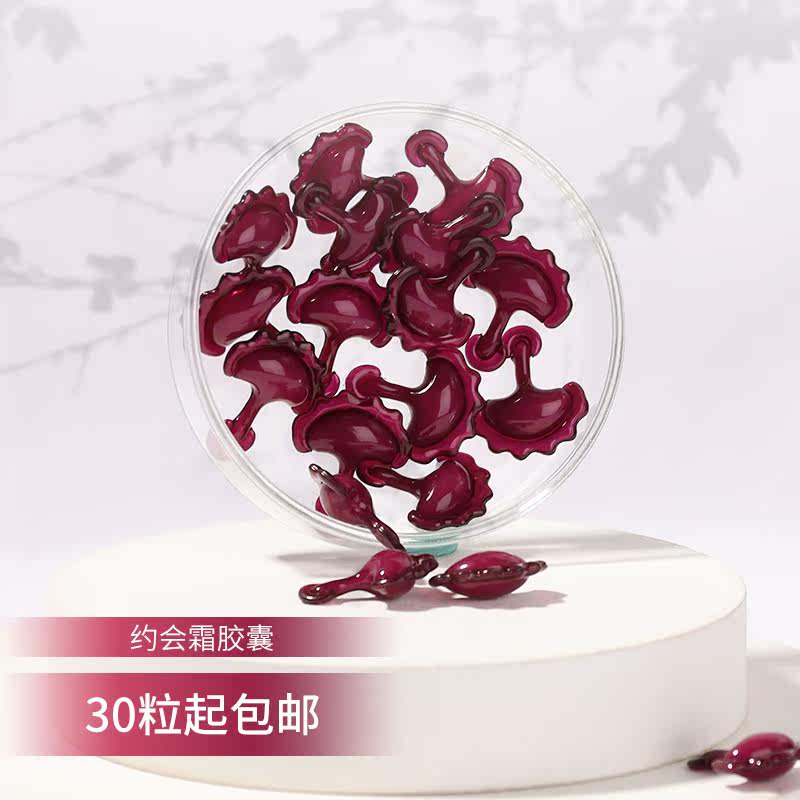 亮肤约会BB霜 遮瑕自然美颜裸妆素颜隔离保湿时空胶囊30粒免邮