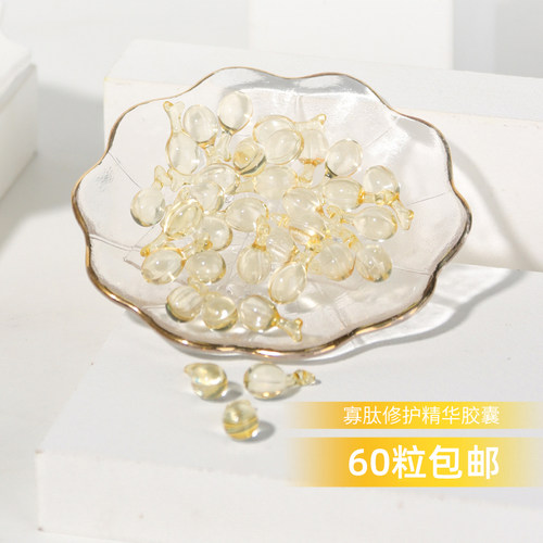 gf时空胶囊精华修复玻尿酸原液