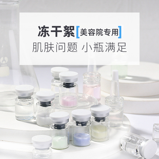 蓝铜胜肽美容院专用冻干絮紧实提升淡化细纹寡肽冻干粉 5组装