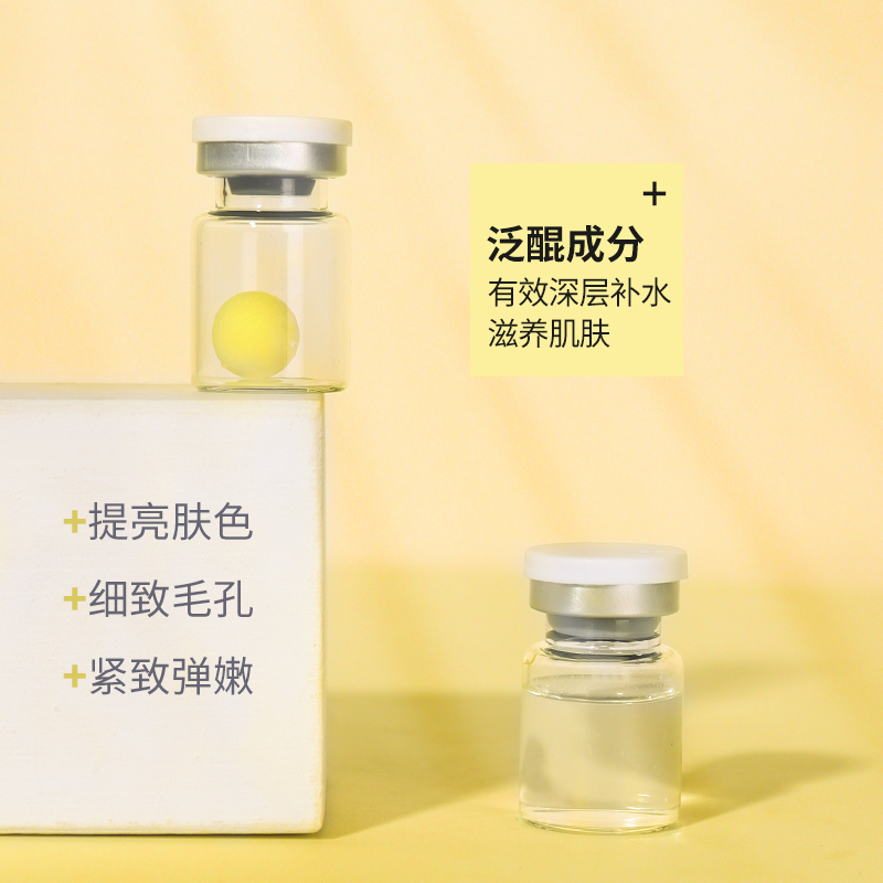 泛醌冻干球淡化细纹细腻毛孔面部弹润紧实精华辅酶Q10美容院专用