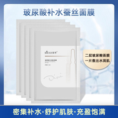 好用到爆 保湿 补水嫩肤面膜提亮肤色两层玻尿酸蚕丝面膜贴