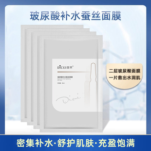 好用到爆 补水嫩肤面膜提亮肤色两层玻尿酸蚕丝面膜贴 保湿