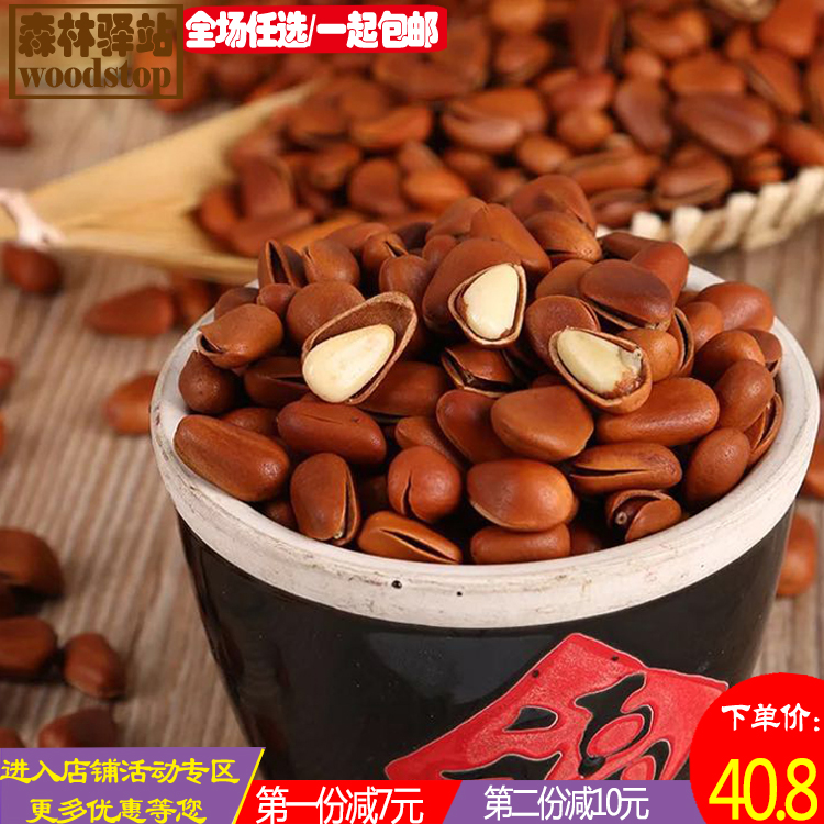 ÉÁÖæäÕ¾¶«±±¿ª¿ÚËÉ×Ó500g°üÓÊлõÊÖ°þ´¿ÌìȻҰÉúÌØ²ú¼á¹ûÁãʳ