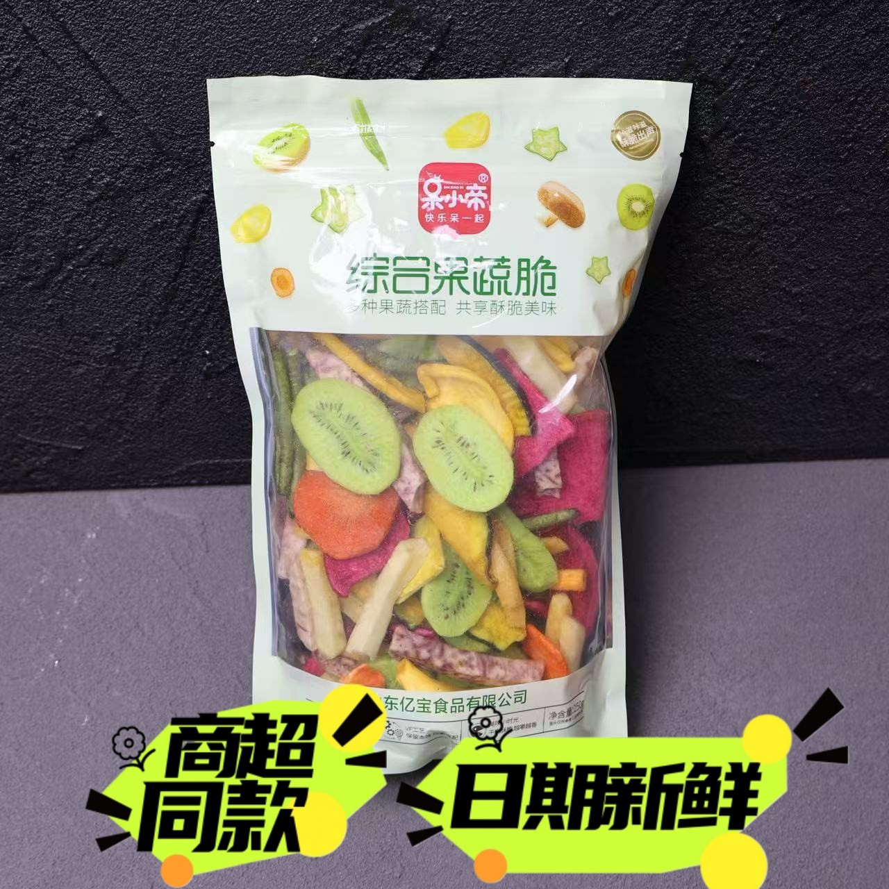 呆小帝综合果蔬脆250g袋装新鲜水果蔬菜干混合脱水即食秋葵南瓜干