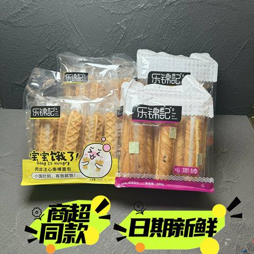 乐锦记撕棒手撕面包棒学生早餐零食点心奶香原味蔓越莓乳酪380g