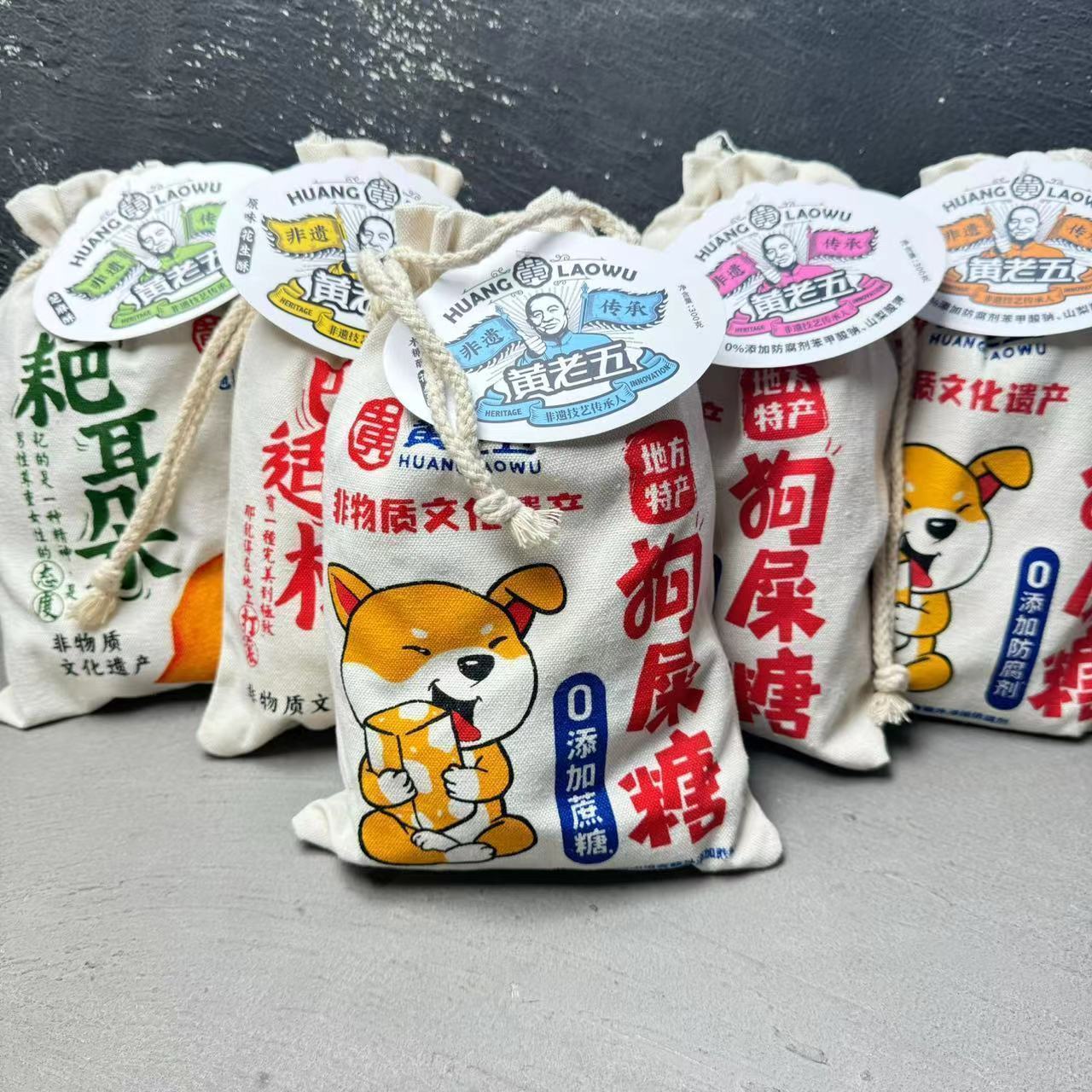 黄老五狗屎糖芝麻酥花生酥果仁酥原味散装四川特产零食糖果300g