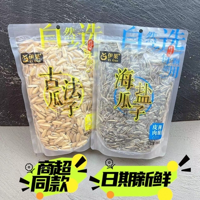 伊果古法海盐瓜子白牙多味五香