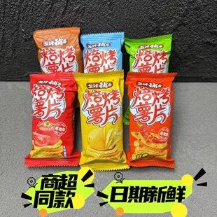 盐津铺子焙烤薯片原味青瓜番茄烤肉海苔味零食休闲小吃散称包邮