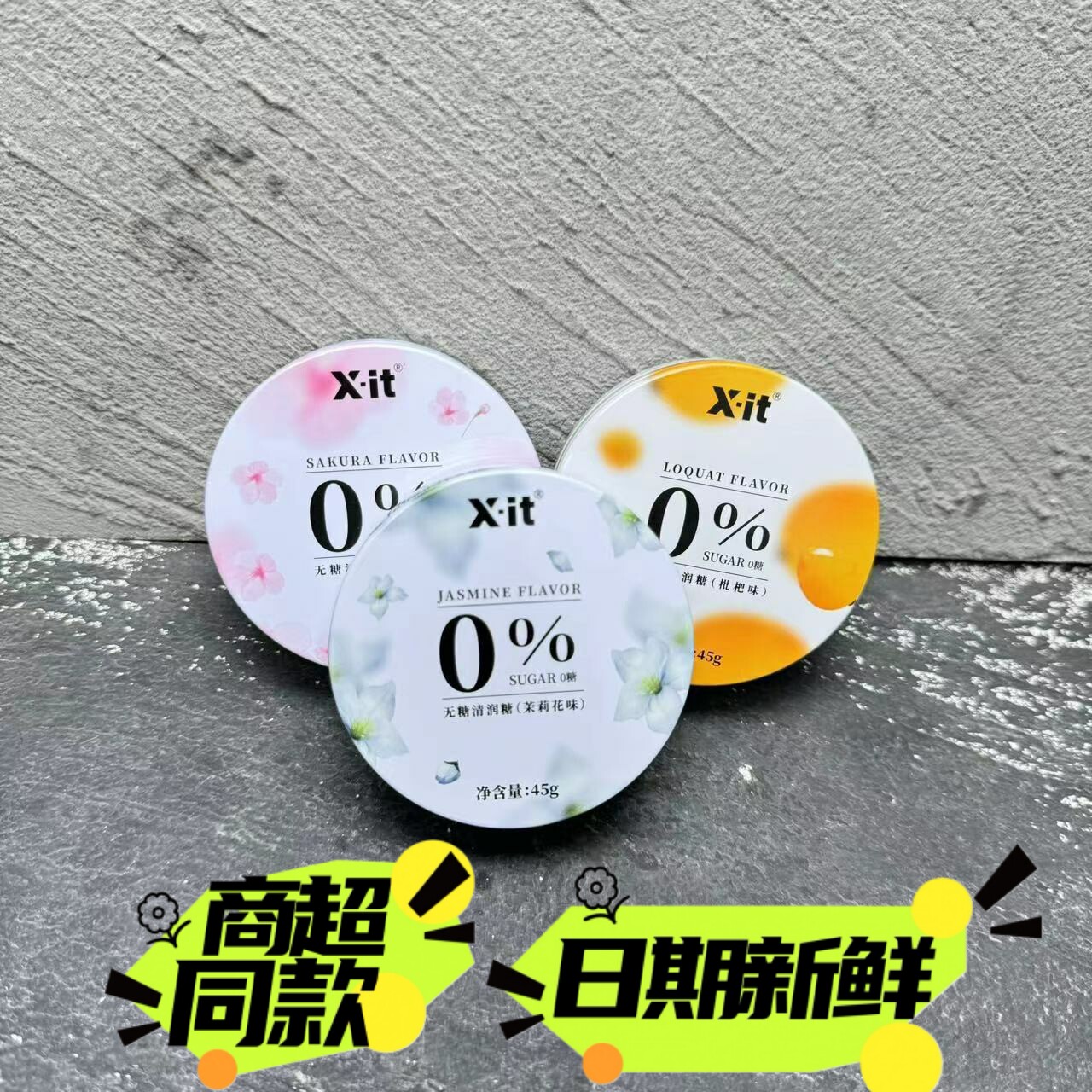 IMINT无糖润喉糖教师护嗓子硬糖薄荷糖含片口气清新糖果xit清润糖