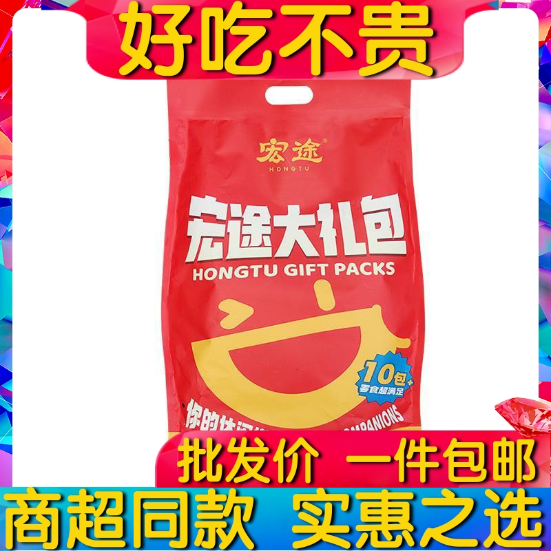 宏途零食大礼包539g春节新年手提礼包解馋虾片薯片小吃食品大包装