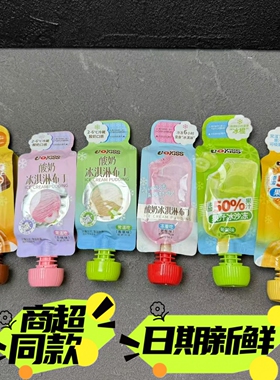 优可思酸奶冰淇淋布丁果汁沙冰草莓香草白桃味可吸巧克力果冻包邮