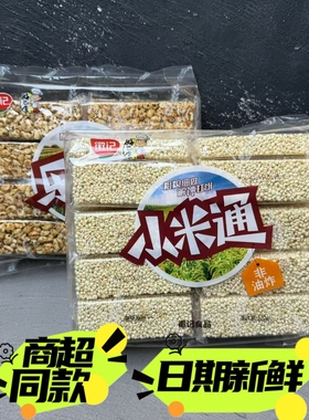 徽记好巴食乐香米青稞麦小米通爆米花大米花小麦棒320g零食小吃