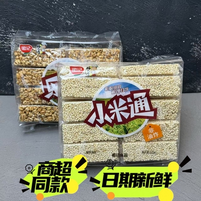 小米通膨化食品小米通