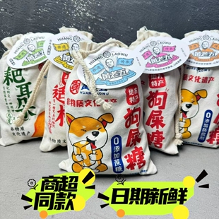 黄老五狗屎糖芝麻酥花生酥果仁酥原味散装四川特产零食糖果300g