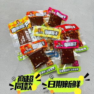 好巴食南溪酱干散称四川特色硬豆干花生厚豆干爆辣烧烤五香包邮