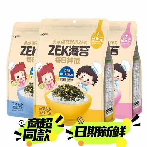 ZEK每日拌饭海苔原味70g芝麻拌饭肉松味海苔碎紫菜分享零食包邮