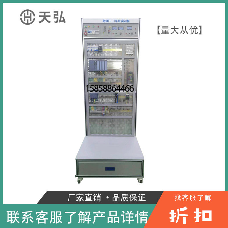 高级PLC控制系统实训柜教学综合技能培训PLC与变频器实验装置定制