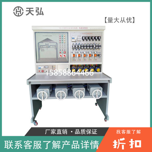桥式起重机电路电器故障实训考核设备职教教学装置电工考核实验台