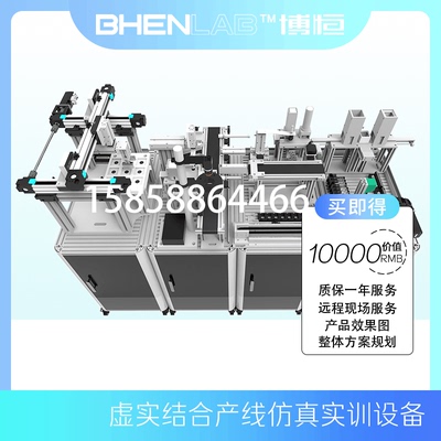 虚实结合产线实训装置气动机械手智能制造仿真产线机电一体化设备