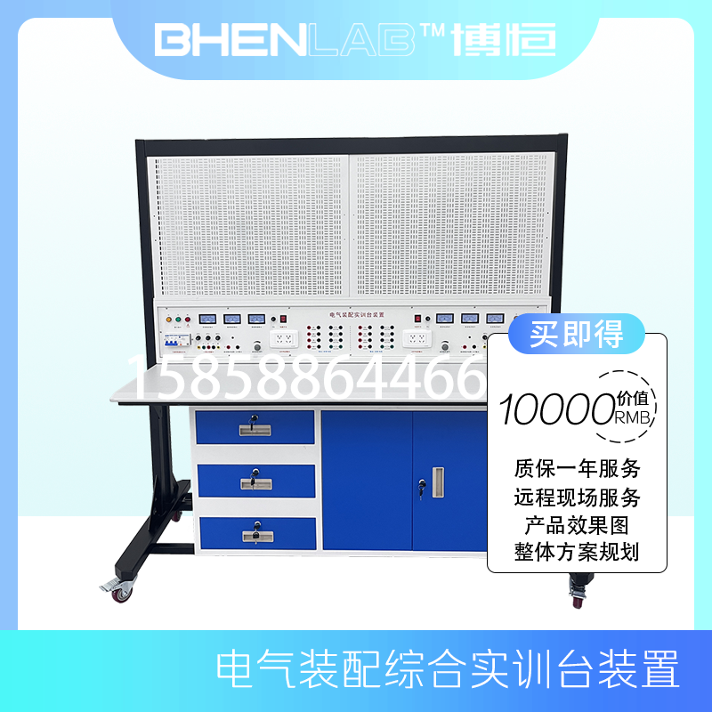 电气装配实训装置网孔板初级维修电工实训台综合培训电力拖动设备