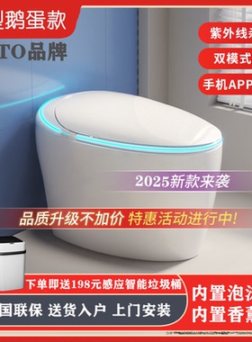 智能马桶一体式全自动翻盖无水压限制即热卫生间电动大便器蛋型