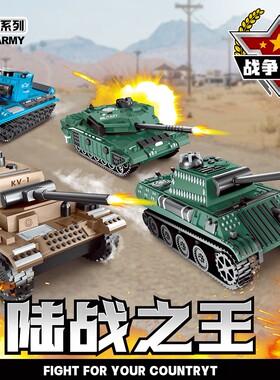 拼装坦克战车军事武器模型