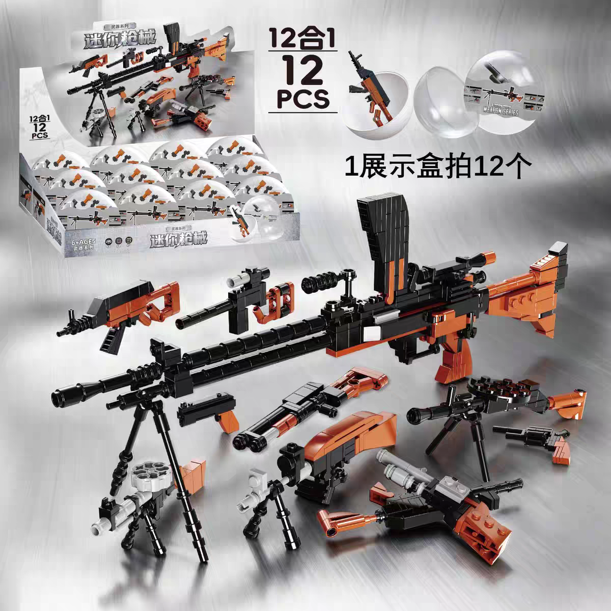 12合一积木拼装枪械盲盒玩具儿童益智力机关枪模型男孩拼图礼物,模玩/动漫/周边/娃圈三坑/桌游,盒蛋/扭蛋/联名摆件,淘宝优惠券,粉丝福利购,淘宝优惠卷