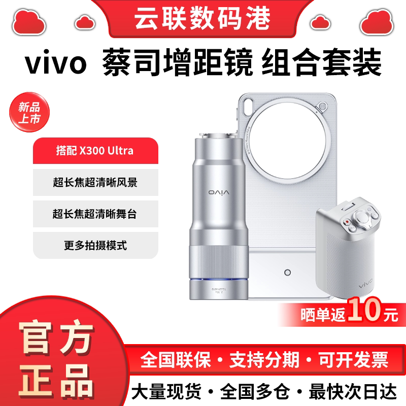 vivo X300 Ultra G2 Ultra 400mm telephoto lens 200mm